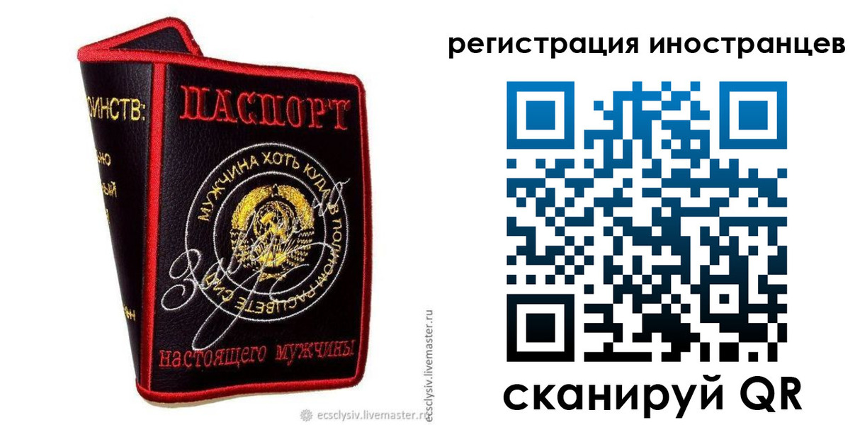 временная регистрация гарантия в Мытищах