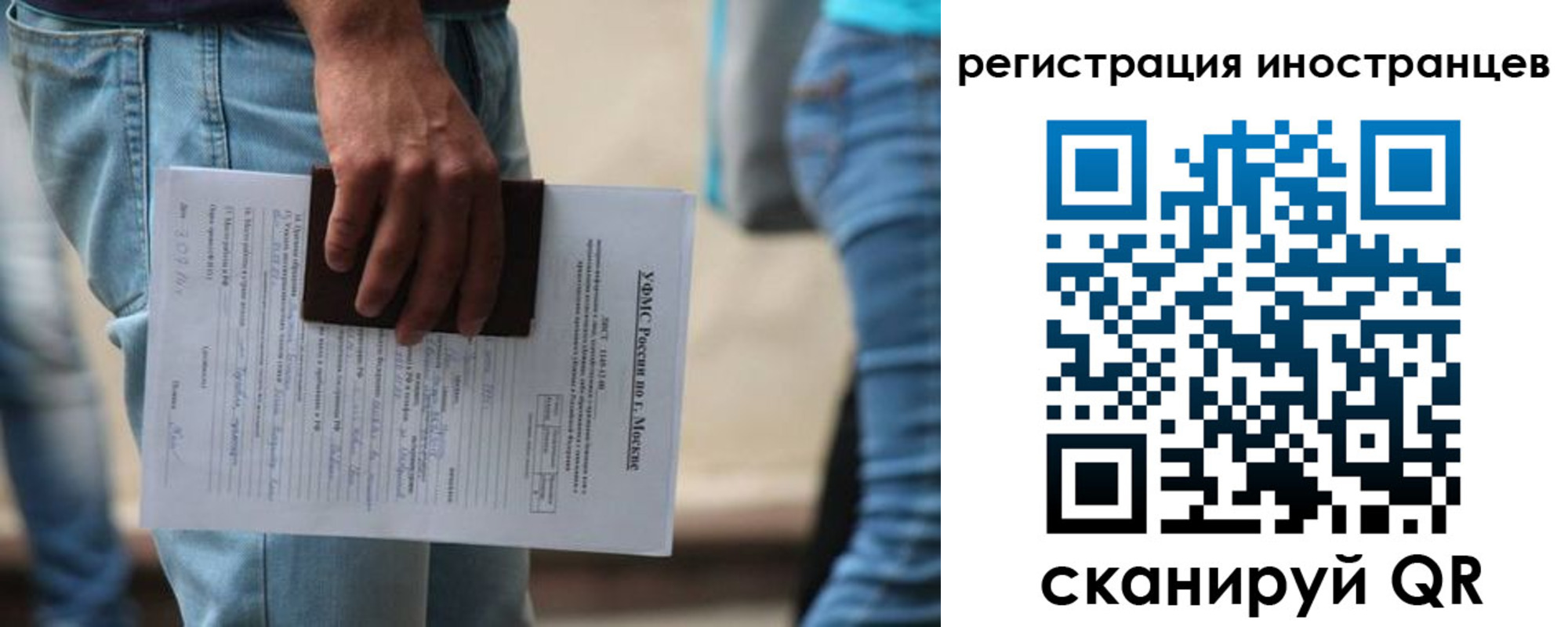 прописка штамп в Мытищах