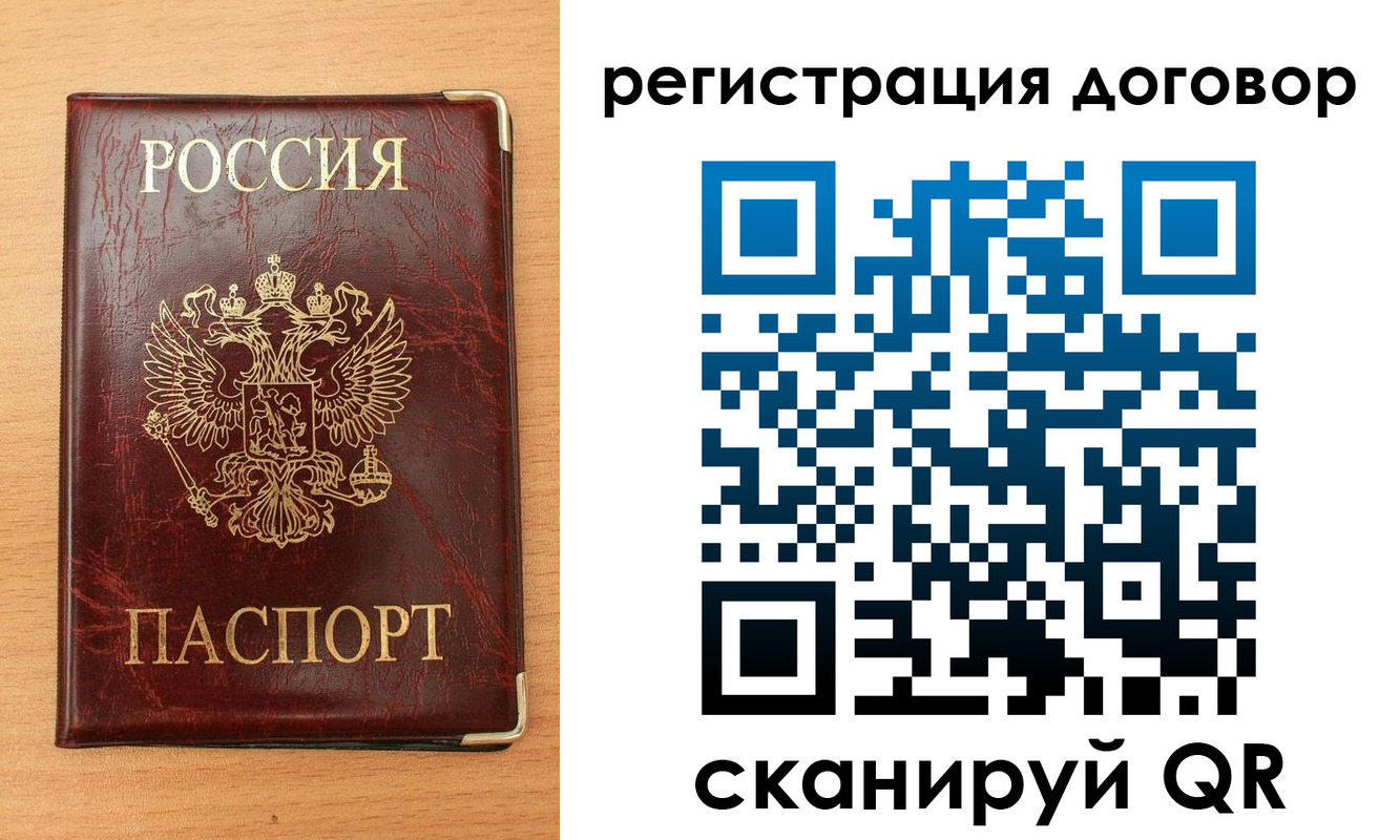 прописка регистрация в Мытищах