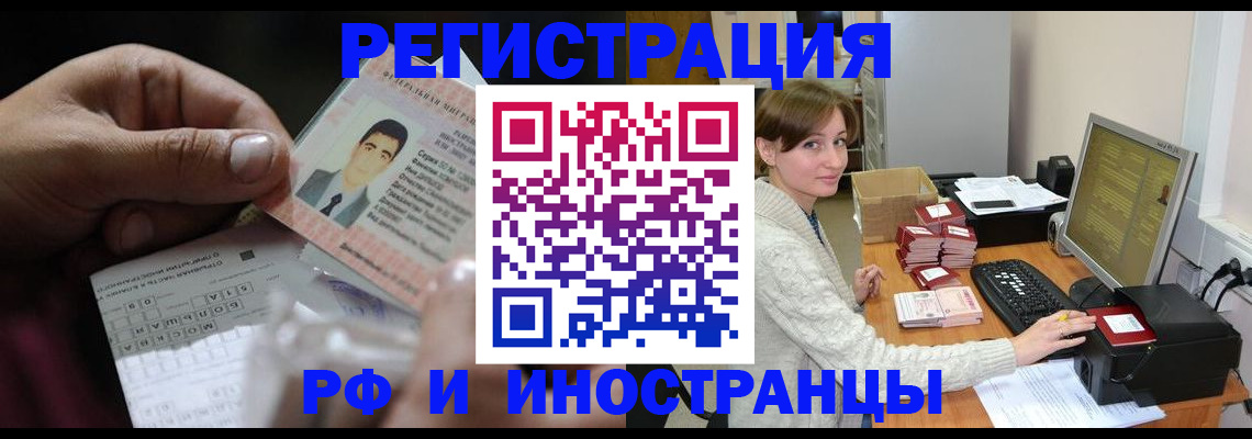регистрация для школы в Мытищах